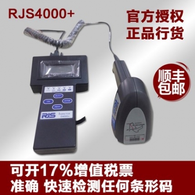 RJSD4000条码检测仪