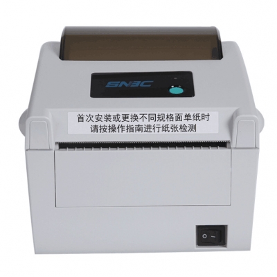 北洋/新北洋BTP-K500 热敏电子面单打印机